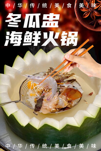 冬瓜盅海鲜火锅