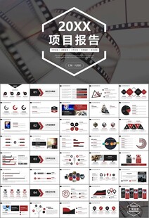 影视制作与发行总结计划ppt