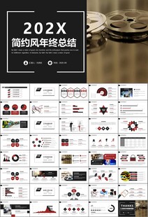 影视制作与发行总结计划ppt