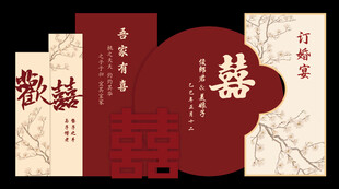 红色中式订婚宴