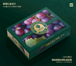 葡萄包装 巨峰礼盒