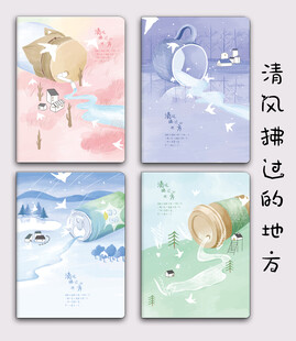 清风拂过的地方