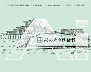 陕西考古博物馆