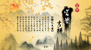 花开富贵山水电视背景墙