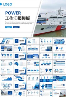 海事局中国海事工作总结PPT