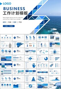 海事局中国海事工作总结PPT