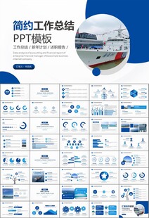 海事局中国海事工作总结PPT