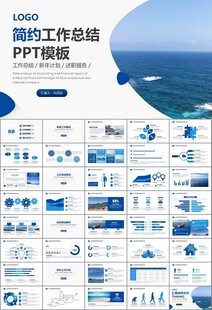 海事局中国海事工作总结PPT