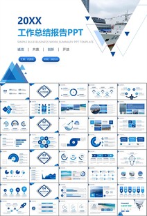 海事局中国海事工作总结PPT