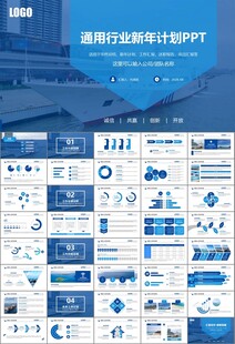 海事局中国海事工作总结PPT