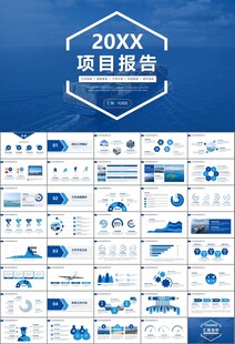 海事局中国海事工作总结PPT
