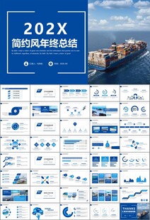 海事局中国海事工作总结PPT