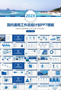 海事局中国海事工作总结PPT