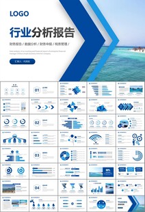 海事局中国海事工作总结PPT