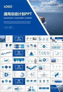 海事局中国海事工作总结PPT