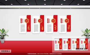 党建文化