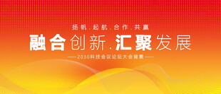 橙色科技会议背景