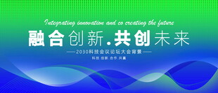 活动主视觉背景