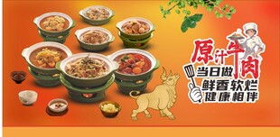 牛肉海报