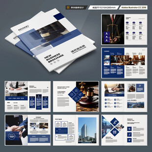 律师事务所宣传册