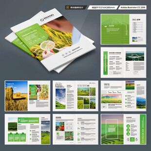 农业画册