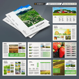农业合作社画册