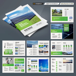 太阳能画册