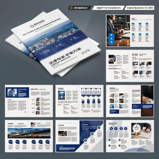 律师事务所画册设计