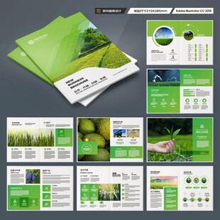 农产品画册