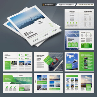 绿色环保宣传册