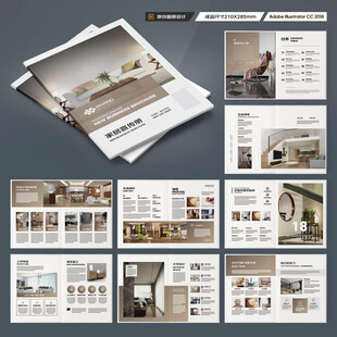 装饰设计画册