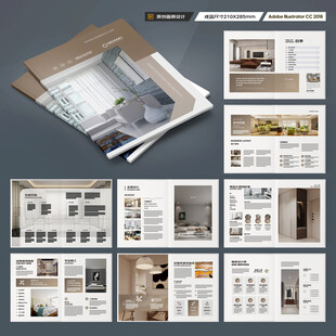 家居画册
