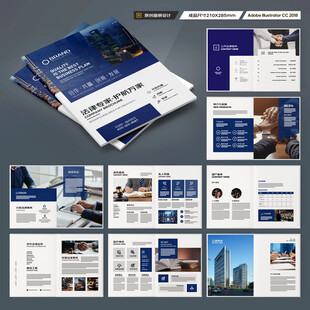 律师事务所画册