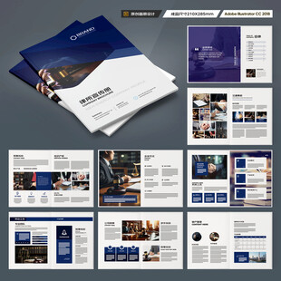 律师事务所画册模板