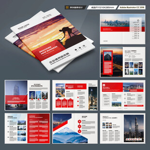 企业宣传册