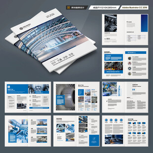 制造业宣传册