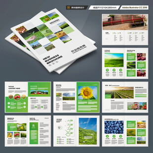 农业画册