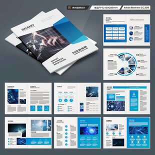 科技画册