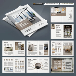 家居画册