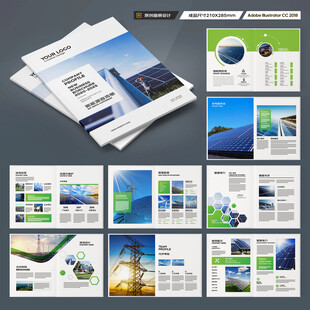 太阳能画册