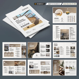装饰公司画册