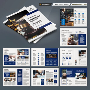 律师事务所画册版式设计