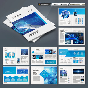 科技画册