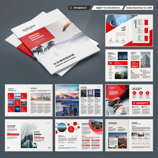 企业文化宣传册