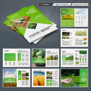 农业宣传册