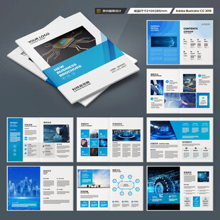 高科技画册