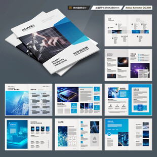 科技画册