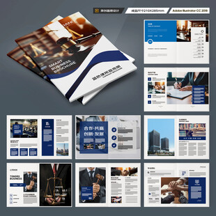 简约律师事务所画册