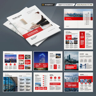 企业文化宣传册