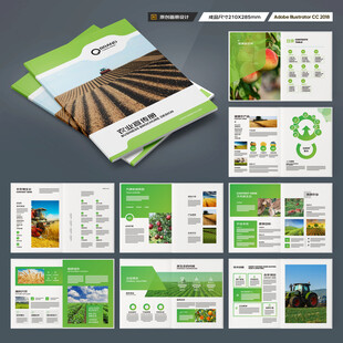农业画册